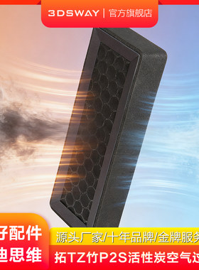 3DSWAYP2S系列活性炭空气滤芯