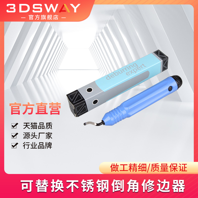 三迪思维3DSWAY打印机配件替换