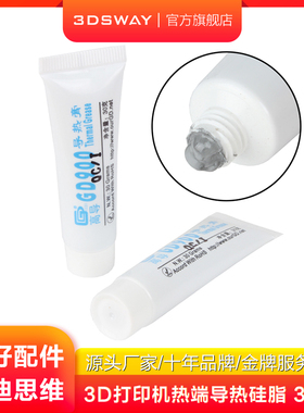 三迪思维适用创想纵维爱乐酷拓T竹3D打印机工具配件高导GD900导热硅脂喷头热端喉管喷嘴MOS模块主板CPU散热膏