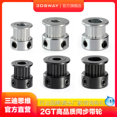 三迪思维2GT同步轮皮带齿轮