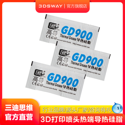 3DSWAY高导GD900导热硅脂