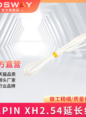 三迪思维 3dsway 3D打印机配件 新款2PIN延长连接线 XH2.54白色耐高温软线 1米2米家用学生工业