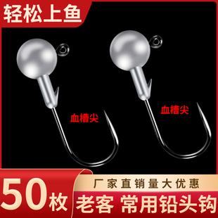 5X路亚原色加强铅头钩50枚曲柄钩防挂底微物假饵软虫t尾软饵钓鲈