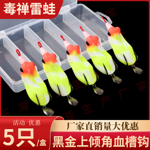 拓海路亚生产厂家雷蛙