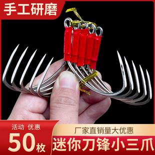 铁板锚鱼路亚三本钩刀锋大号三爪钩破鳞锚钩高碳钢小锚钩超小号
