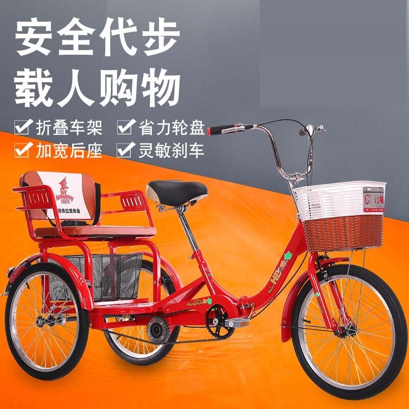 三轮车孩子成人中老年接送自行车人力车脚踏老人载货脚蹬代步轻便