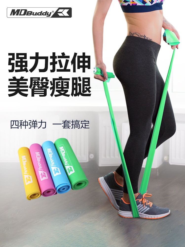 mdbuddy弹力带套装健身男女阻力带拉伸训练瑜伽拉力带tanli带运动