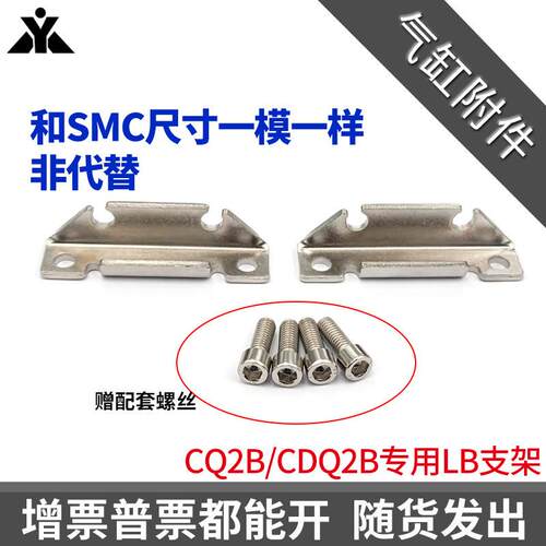 SMC气缸紧凑带磁型支架 CQ-LCZ16 CQ-LZ25 CQ-L040 CQ-LC050/L080