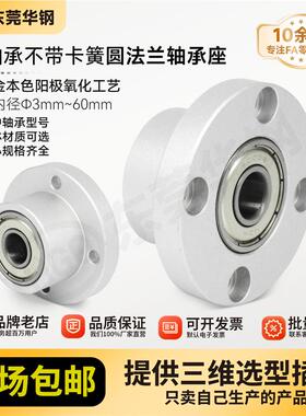 KFH双轴不带卡簧圆法兰组件带座轴承BARC BFR63轴承支座包邮10