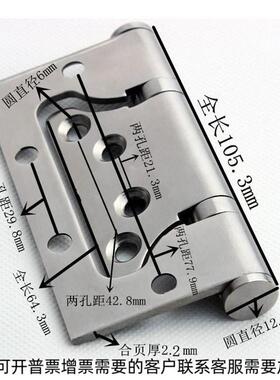 4*22子母偏心合页静音免开槽轴承实心消声不锈钢单片黑色