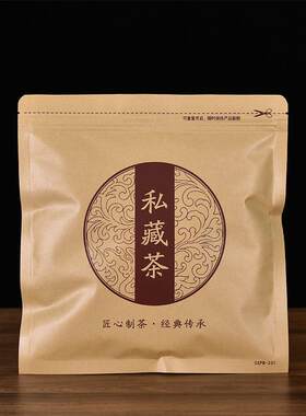 茶饼包装袋子357加厚普洱纯铝私蒇白茶防潮密封储存收纳牛皮纸袋