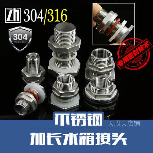 316不锈钢4/6分1寸内外丝水箱接头外牙不锈钢水塔进出水接口卫生