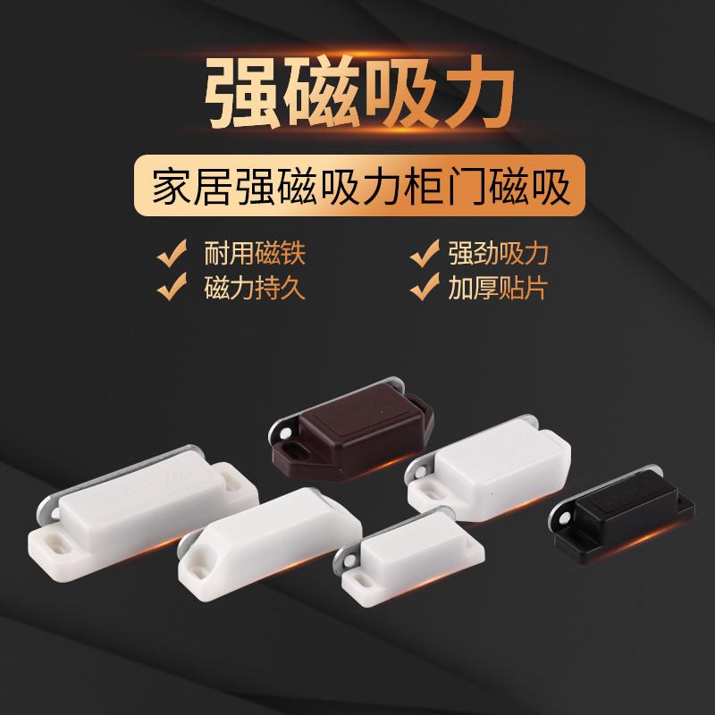 家居超强磁吸塑料柜门吸/柜吸 磁吸/家具碰珠/门碰/橱柜磁碰/磁夹图片
