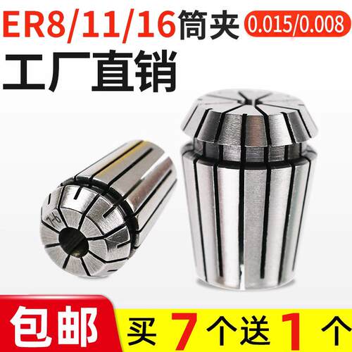 ER筒夹弹簧夹头夹咀ER8/11/16-1-2-3-4-6-7-10雕刻机夹头夹套铣床