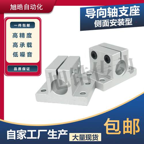 导向轴侧面安装型支座光轴固定座加厚支架铝制CLTBM/CLTAM