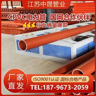 CPVC电力管110埋地电缆穿线管 MPP电力管电缆保护管160PVC电缆管