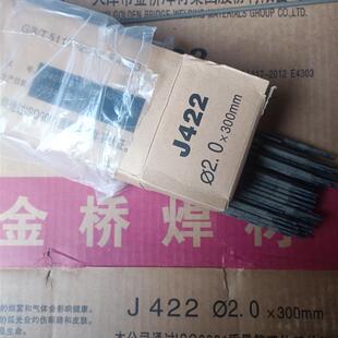 大桥焊条422电焊条2.5/3.2碳钢焊家用新手好焊金桥特细2.0mm焊条