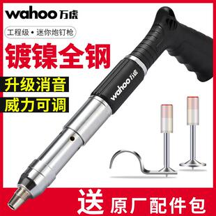 迷你消音炮钉枪一体钉全钢射钉枪小型吊顶神器紧固器混凝土打钉枪