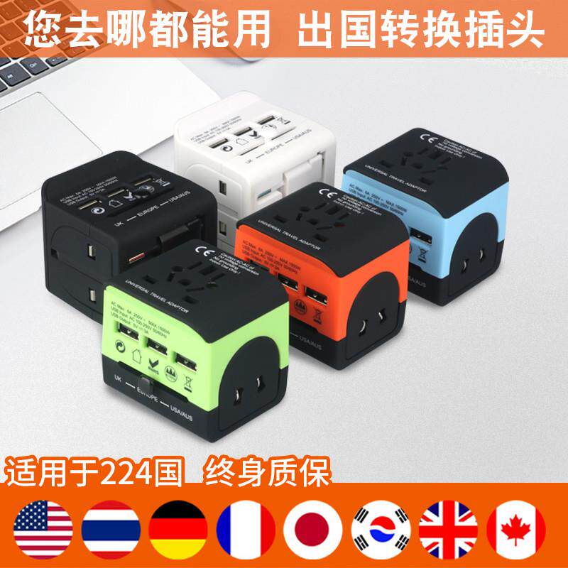 全球通用旅行转换插头出国多功能英欧万能欧标英式港版充电转化器