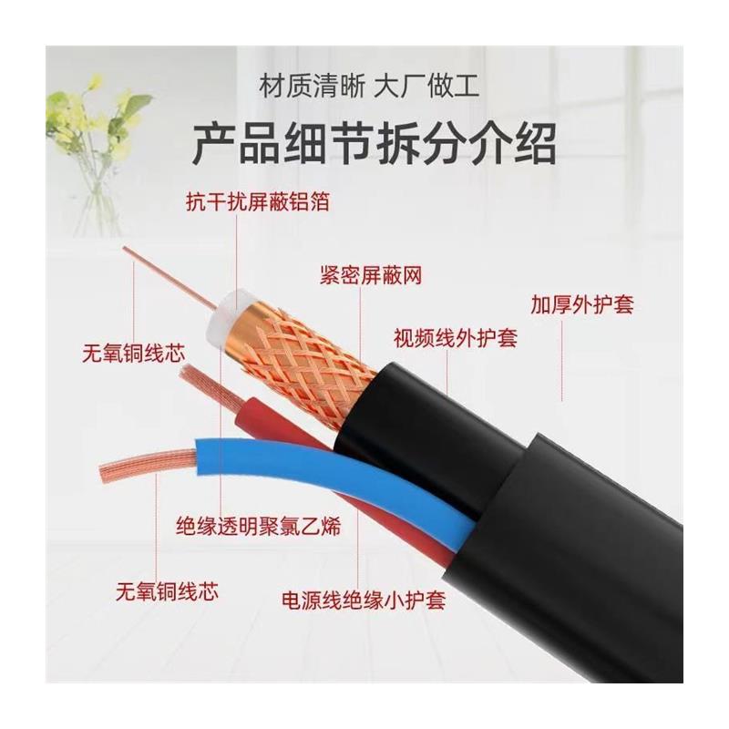 纯铜高清监控线带电源一体线75-5模拟监控视频综合线同轴电缆75-3