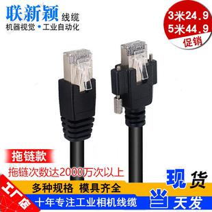 兼容海康华睿basler工业相机CCD千兆网线高柔拖链屏蔽Gige线缆