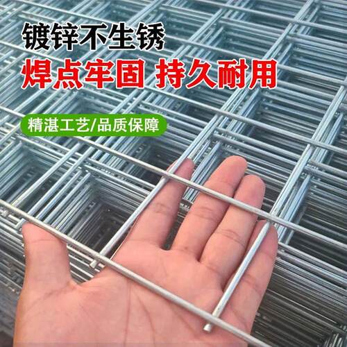 加粗镀锌铁丝网片电焊养殖钢丝网建筑钢筋网格狗笼子防护隔离围栏