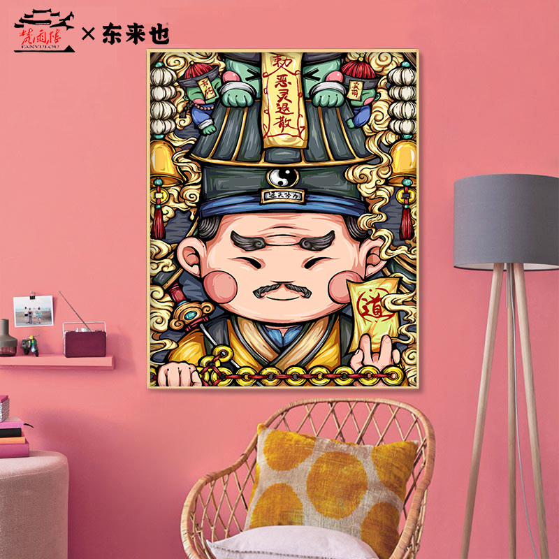 东来也diy数字油画填充色人物客厅林正英国潮手绘厅色装饰油彩画