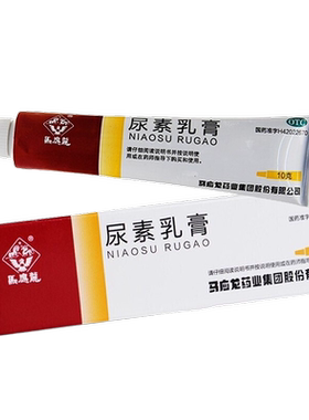 [马应龙]尿素乳膏10%*10g*1支/盒