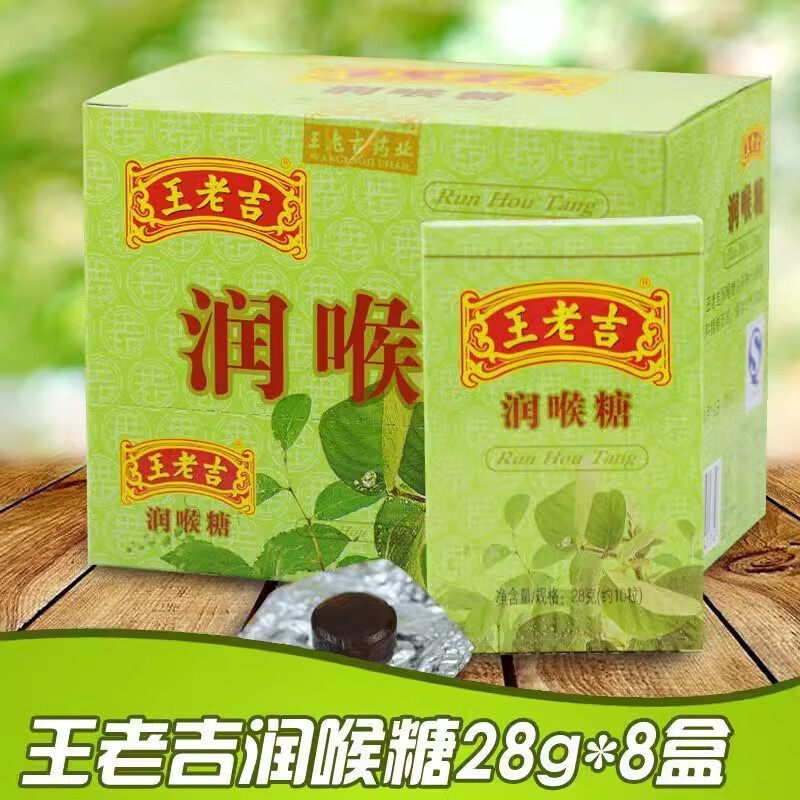 王老吉润喉糖薄荷糖含片口气清新便携办公薄荷糖果铁纸盒装教师SY