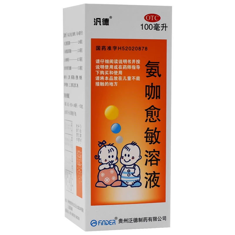 【汎德】氨咖愈敏溶液100ml*1瓶/盒感冒鼻塞咽痛头痛咳嗽