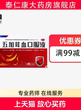 盾克 五加茸血口服液 10ml*14支Y2
