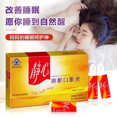 太太静心R助眠口服液 15ml/支*10支改善睡眠女性调理旗舰店正品AM