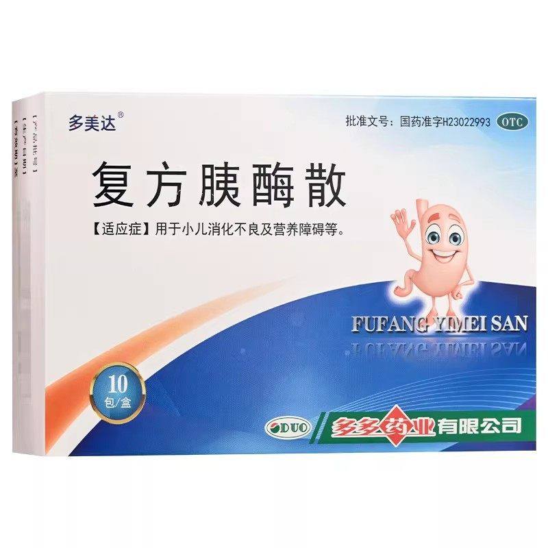 多美达 复方胰酶散 2g*10袋/盒 用于小儿消化不良 营养障碍正品,OTC药品/国际医药,小儿肠胃,淘宝优惠券,粉丝福利购,淘宝优惠卷