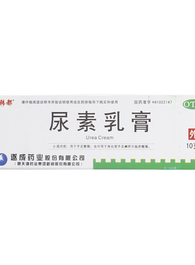 【韩都】尿素乳膏10%*10g*1支/盒