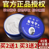 裂可宁正品 防裂霜脚后跟修复霜手足干裂口新喜乐官方旗舰店护王SY