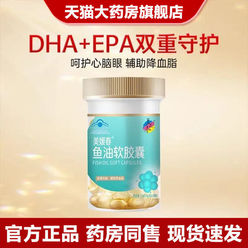 官方正品 药房同售