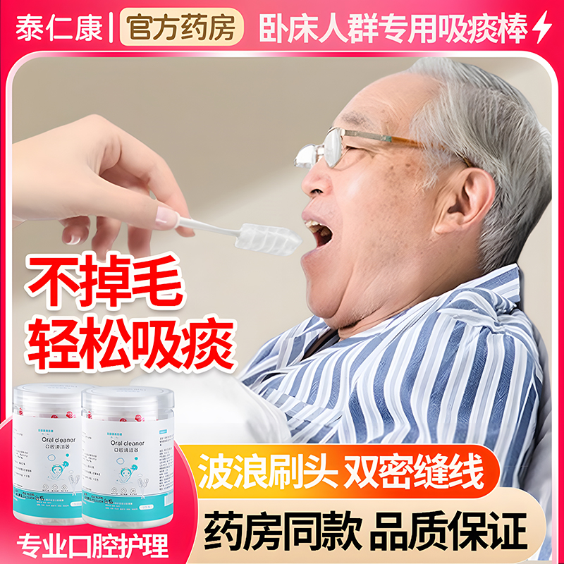 吸痰器口腔清洁家用一次性
