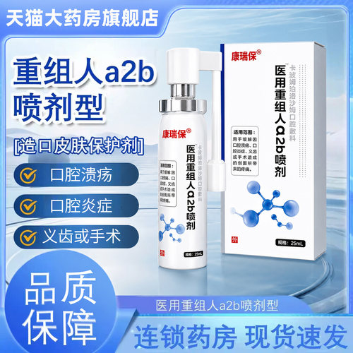 药房同售 现货速发