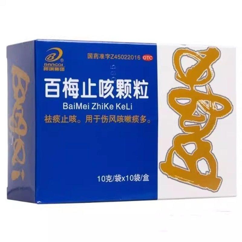 邦琪集团 百梅止咳颗粒 10g*10袋/盒 祛痰止咳用于伤风咳嗽痰多,OTC药品/国际医药,感冒咳嗽,淘宝优惠券,粉丝福利购,淘宝优惠卷