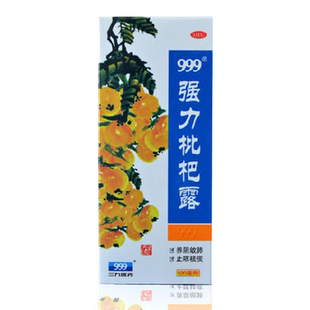 999强力枇杷露225ml三九养阴敛肺止咳糖浆祛痰支气管炎咳嗽感冒药