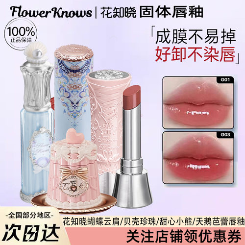 新品蝴蝶云肩草莓丘比特固体唇釉