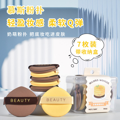 玛莉安粉扑气垫干湿两用柔软弹力不吃粉底液专用超软美妆蛋底刷