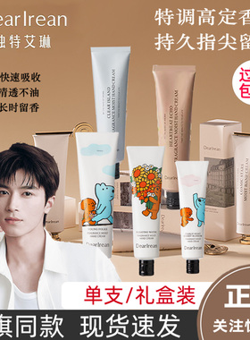 dr独特艾琳护手霜滋润保湿补水木质香氛伴手礼盒夜樱繁星润手霜