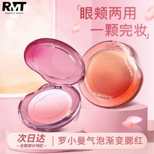 罗小曼气泡渐变腮红哑光高光修容微醺膨胀收缩色眼颊两用哑光胭脂