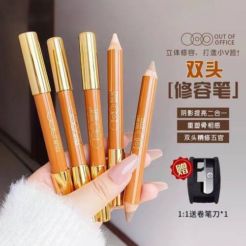 OOO双头修容笔不易脱妆
