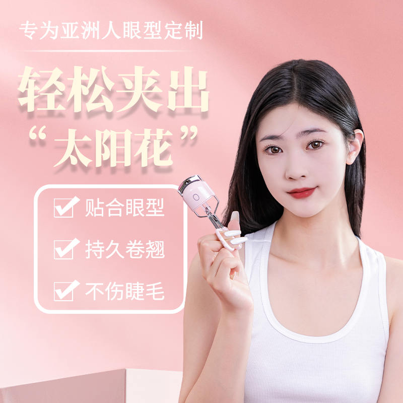 易梦玲同款！Shrmeil闪美电热睫毛夹睫毛烫卷器卷翘持久定型4代