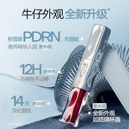 牛仔限定Mistine蜜丝婷双头唇釉