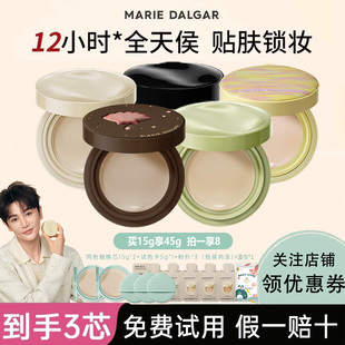 玛丽黛佳种籽气垫野藤眼泪屋限定bb霜粉底持久不脱妆遮瑕混干油皮
