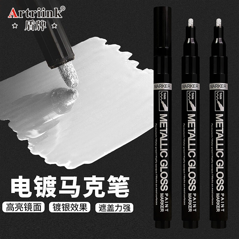 电镀马克笔镀烙笔模型补漆笔