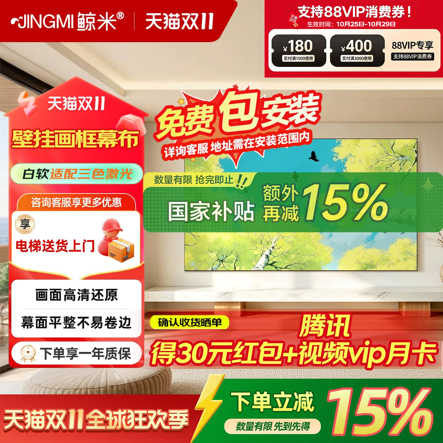 鲸米画框幕布高清投影幕布100英寸120英寸150英寸幕布投影家用客厅壁挂投影仪幕布适配极米坚果爱普生投影仪